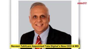 नवीन ताहिलयानी को टाटा डिजिटल का नया सीईओ और एमडी नियुक्त किया गया |_3.1