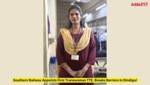 दक्षिणी रेलवे ने की पहली ट्रांसवुमन टीटीई की नियुक्ति |_3.1