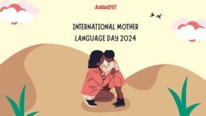 अंतर्राष्ट्रीय मातृभाषा दिवस 2024: 21 फरवरी |_3.1