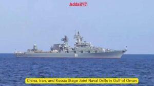 ओमान की खाड़ी में चीन, ईरान और रूस ने किया संयुक्त नौसेना अभ्यास का आयोजन |_3.1
