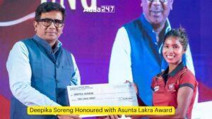 दीपिका सोरेंग हॉकी इंडिया असुंता लाकड़ा पुरस्कार से सम्मानित |_3.1