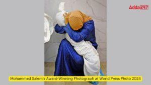 वर्ल्ड प्रेस फोटो 2024 में मोहम्मद सलेम को मिला वर्ल्ड प्रेस फोटो ऑफ द ईयर पुरस्कार |_3.1
