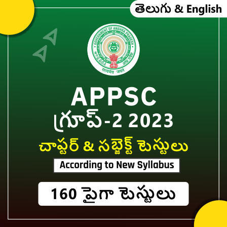 APPSC గ్రూప్ 2 నోటిఫికేషన్ 2023, 720 ఖాళీలు మరియు మరిన్ని వివరాలు_80.1