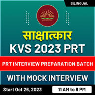 साक्षात्कार KVS 2023 PRT INTERVIEW PREPARATION BATCH WITH MOCK INTERVIEW By Adda247