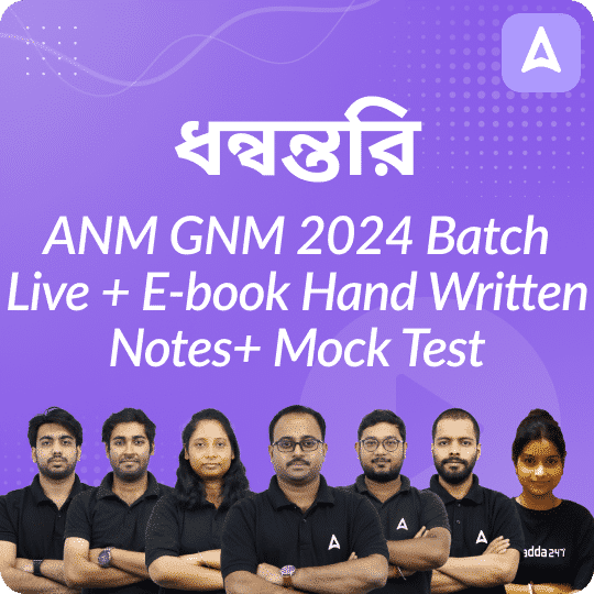 WB ANM GNM 2024, Notification, Eligibility, Syllabus, Exam Pattern And Previous Year Question Papers_40.1