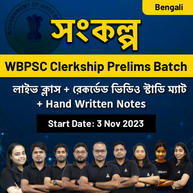WBPSC Clerkship Prelims Batch Sankalp | Online Live Classes by Adda 247
