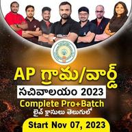 AP Grama Sachivalayam 2023 Complete Pro+ Live Batch | Online Live Classes by Adda 247