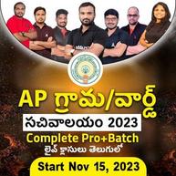 AP Grama Sachivalayam 2023 Complete Pro+ Live Batch | Online Live Classes by Adda 247