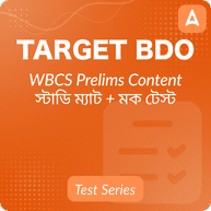 Target BDO | WBCS 2023 Prelims Content | WBCS Prelims Mock Test in Bengali