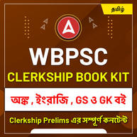 WBPSC Clerkship Books Kit By Adda247