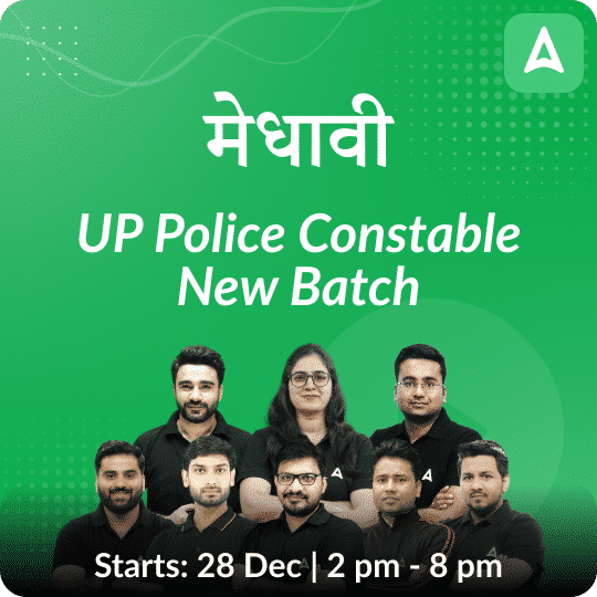 UP Police Constable Syllabus 2024 and Exam Pattern (हिंदी में)_30.1