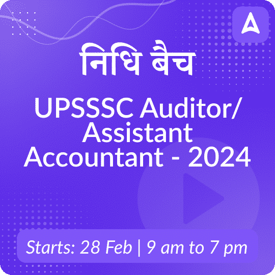 UPSSSC Auditor Recruitment 2024 Apply Online Starts for 1828 Vacancies_30.1