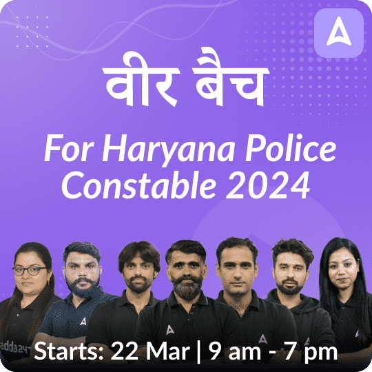 Haryana Police Constable Recruitment 2024, Last Date to Apply Online_4.1