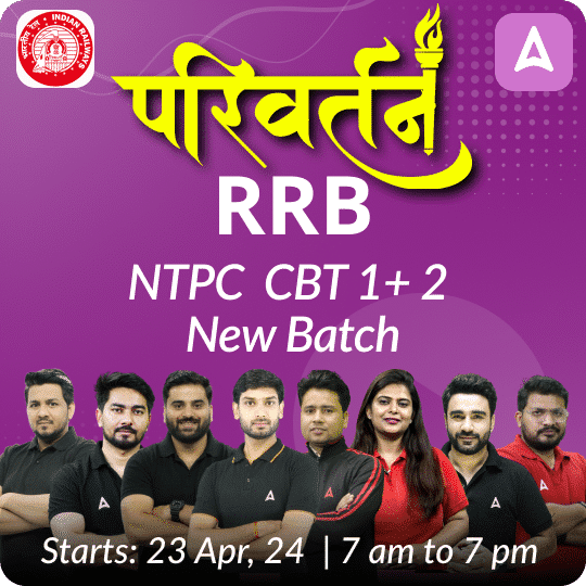 RRB NTPC Syllabus 2024 for CBT 1 and CBT 2, Check Detailed Syllabus_4.1