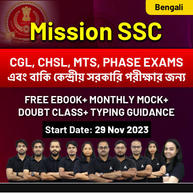 MISSION SSC | COMPLETE FOUNDATION BATCH | Online Live Classes by Adda 247