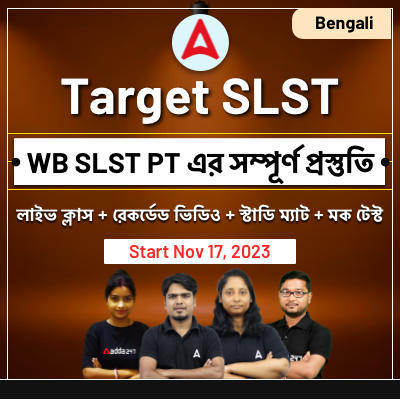 WBSSC SLST Previous Years Question Paper, Download PDF_40.1
