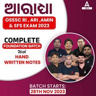 ‘Aradhya ’ OSSSC RI,ARI,AMIN & SFS Exam 2023 | Complete Foundation Batch | Online Live Classes by Adda 247
