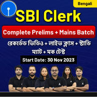 SBI Clerk Course | SBI Clerk (Prelims + Mains) Complete Batch | Online Live Classes by Adda 247