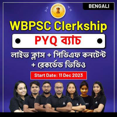 Adda247 Bengali WBPSC Clerkship Achievers-চাইলে তুমিও সফল হতে পারো_40.1