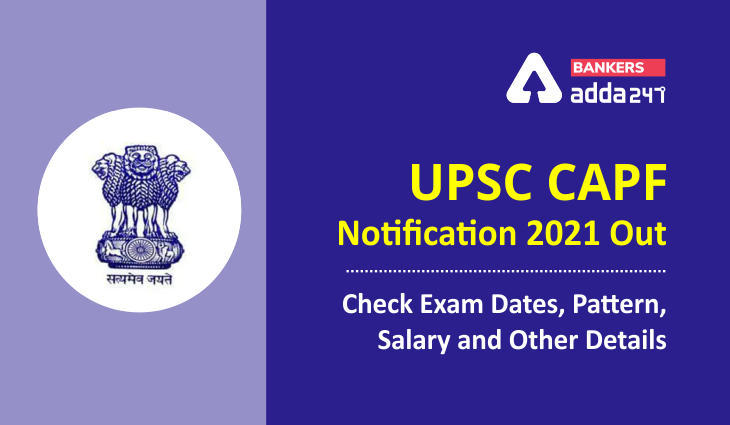 UPSC CAPF ACs 2021 Exam Notification|সেন্ট্রাল আর্মড পুলিশ ফোর্সে নিয়োগের বিজ্ঞপ্তি_2.1