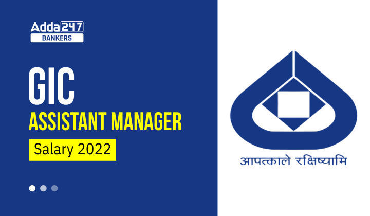 GIC Assistant Manager Salary 2022 Pay Scale, Allowances & Other Benefits_40.1
