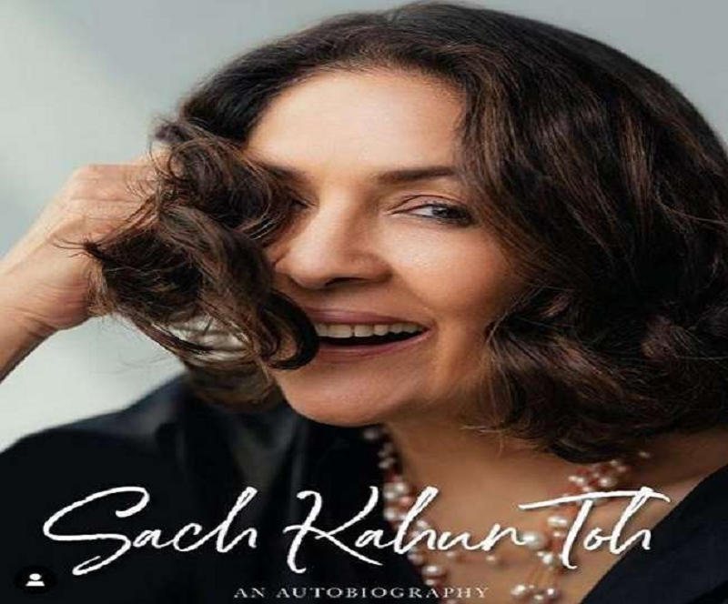 Neena Gupta announces autobiography "Sach Kahun Toh" | নীনা গুপ্তা "Sach Kahun Toh" আত্মজীবনী ঘোষণা করলেন_2.1
