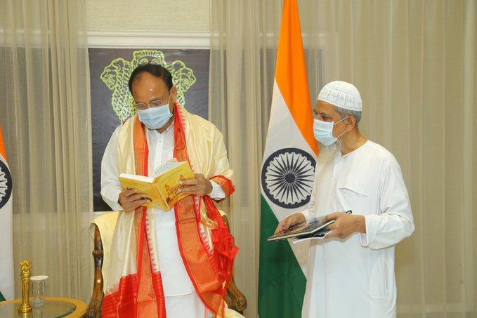 M. Venkaih Naidu receives book entitled 'Urdu Poets and Writers – Gems of Deccan' | एम. वेंकयाह नायडू यांना 'उर्दू कवी आणि लेखक – दख्खनची रत्ने' हे पुस्तक सादर करण्यात आले_2.1