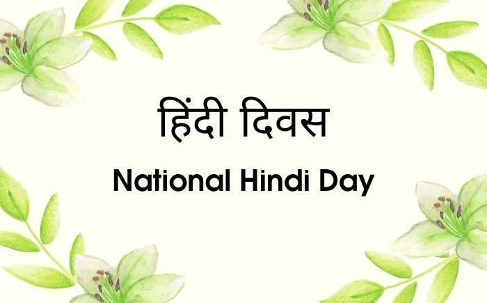 Hindi Diwas celebrated on 14 September