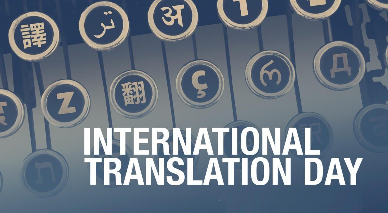 International Translation Day: 30 September