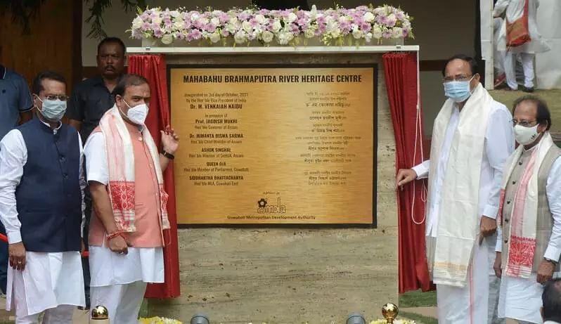 Vice President inaugurates Mahabahu Brahmaputra River Heritage Centre