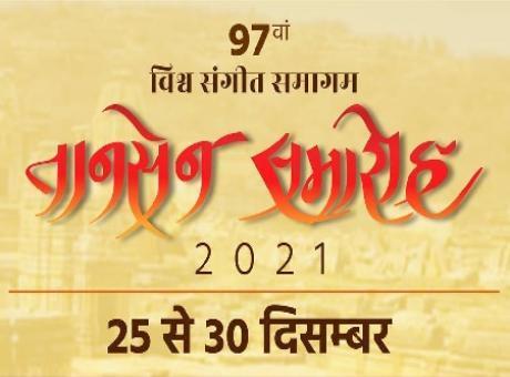 World Sangeet Tansen festival organized in Madhya Pradesh
