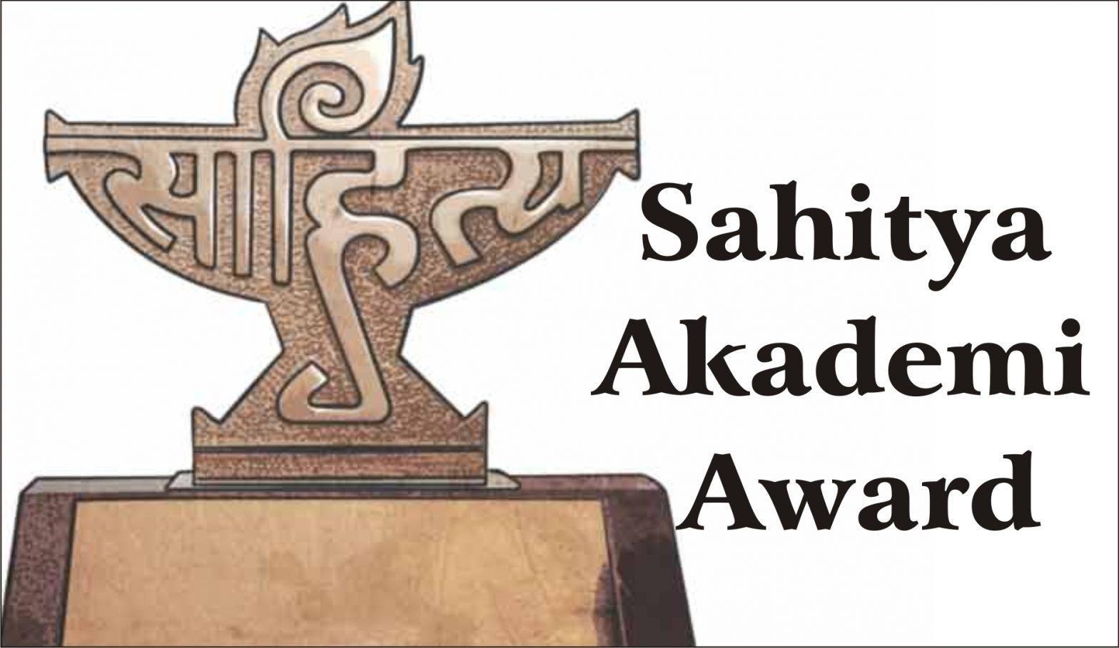 Sahitya Akademi Award 2021 Announced