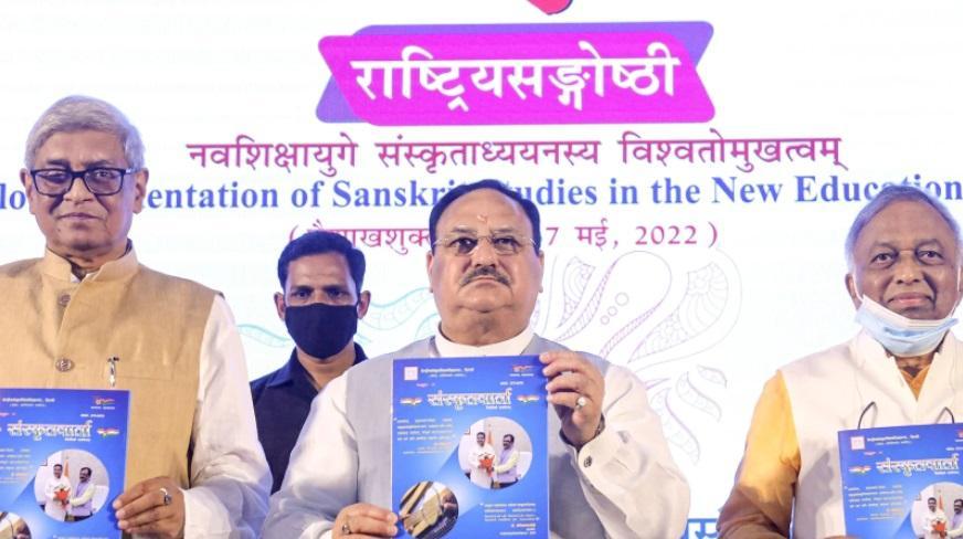 Utkarsh Mahotsav organized by Central Sanskrit University begins