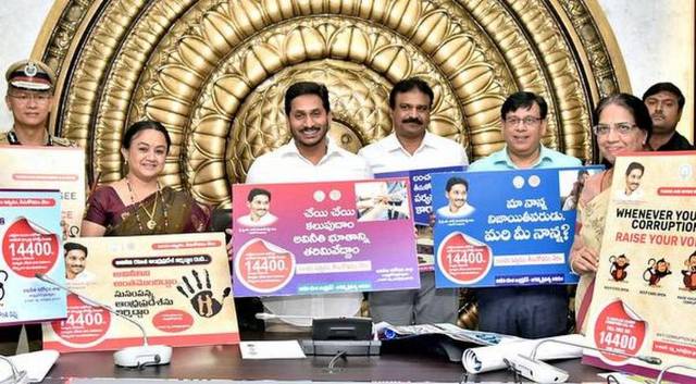 Andhra Pradesh launched ‘14400 app’ to report corrupt officials