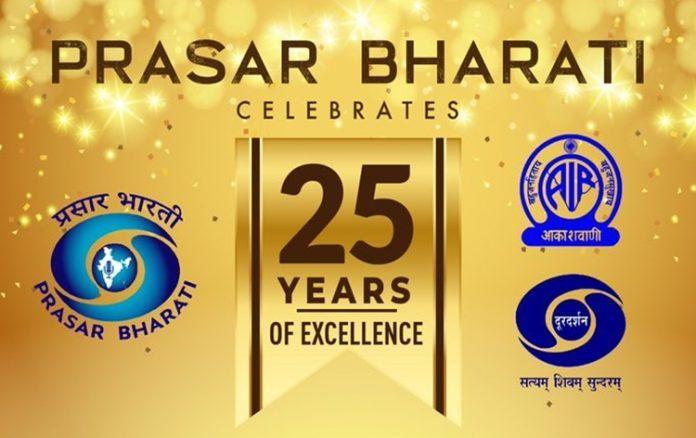 Prasar Bharati celebrates its Silver Jubilee or 25 years of its establishment