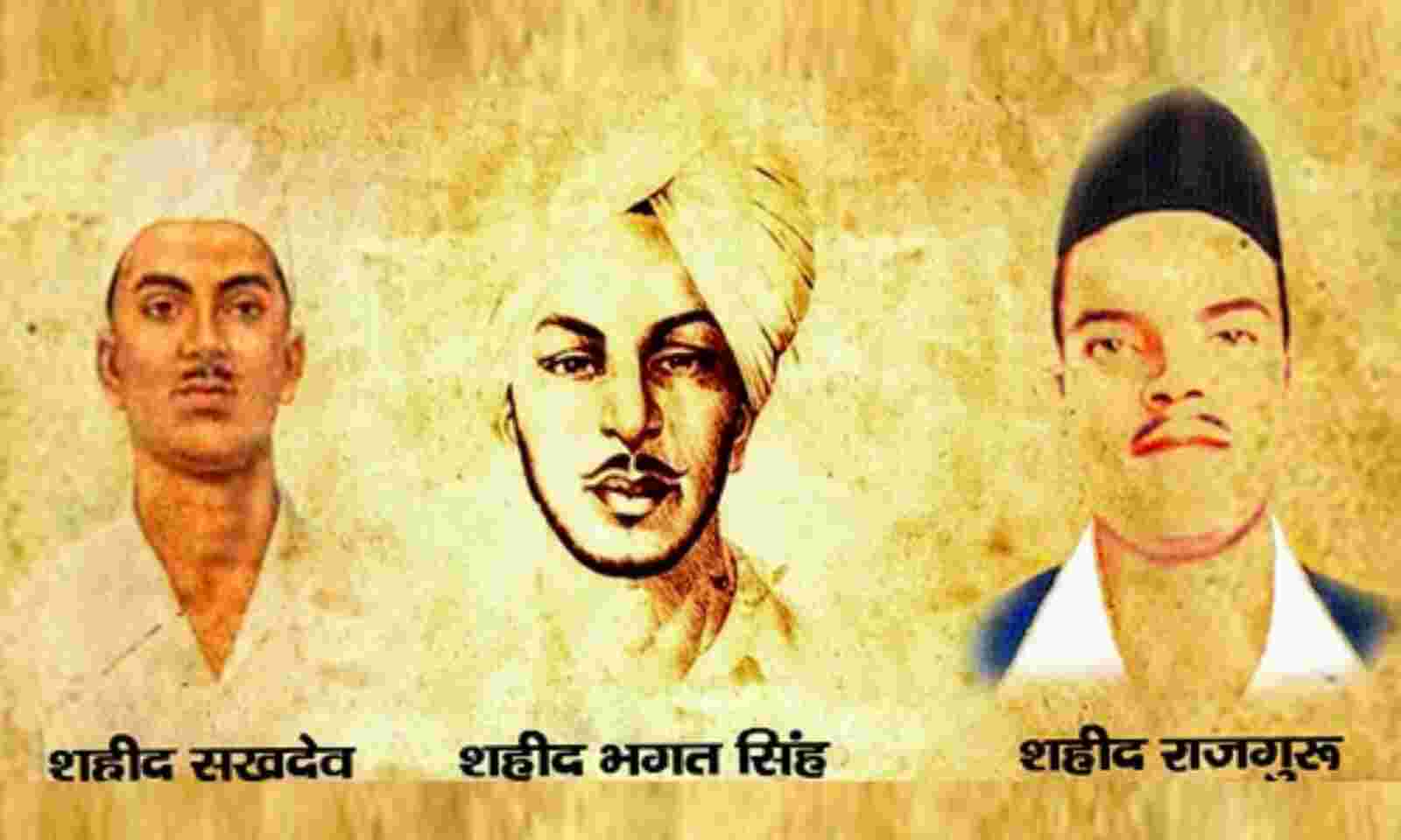 Shaheed Diwas or Martyrs' Day 2023 Observed On 23rd March