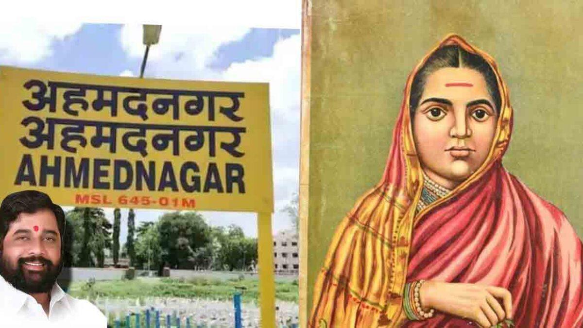 Ahmednagar Renamed Ahilyadevi Nagar: A Move to Empower the Dhangar Community_40.1