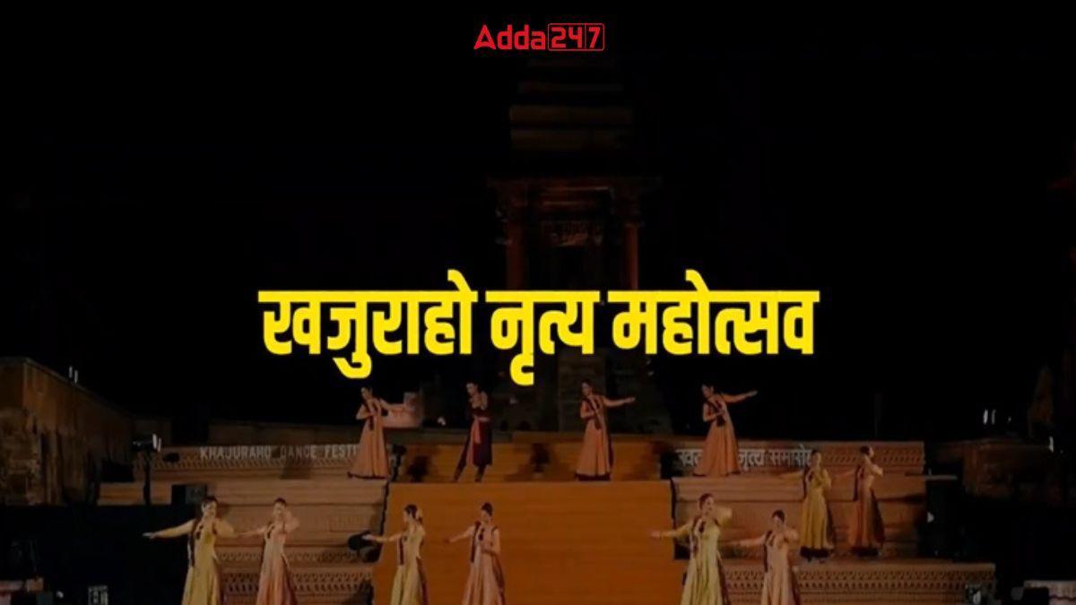 Khajuraho Dance Festival, A Spectacle of Classical Dance_60.1