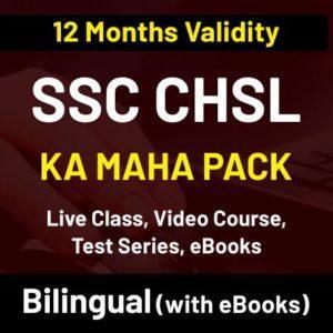 SSC CHSL 2022 Syllabus, SSC CHSL 2022 సిలబస్