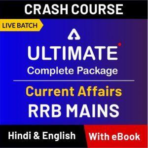 Prepare For IBPS RRB PO/Clerk Mains With Adda247_4.1