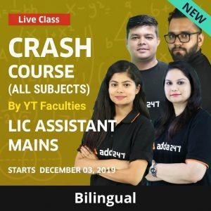 LIC Assistant Mains Reasoning Quiz: 16th December 2019 |_4.1