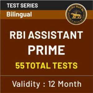 RBI Assistant Prelims Reasoning Quiz: 30th December 2019 |_5.1
