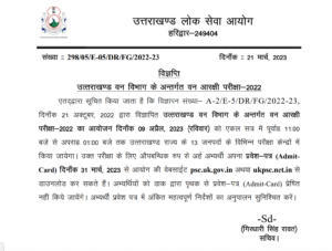 UKPSC Forest Guard Admit Card 2023 Out, Download Link Available_30.1