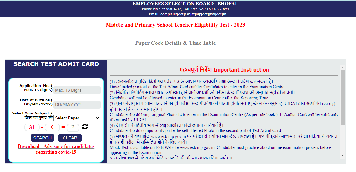 MPTET Admit Card 2023 Out, MP TET Hall Ticket Link_40.1