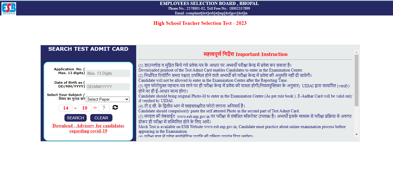 MP High School Teacher Admit Card 2023 Out, Hall Ticket Download Link_4.1