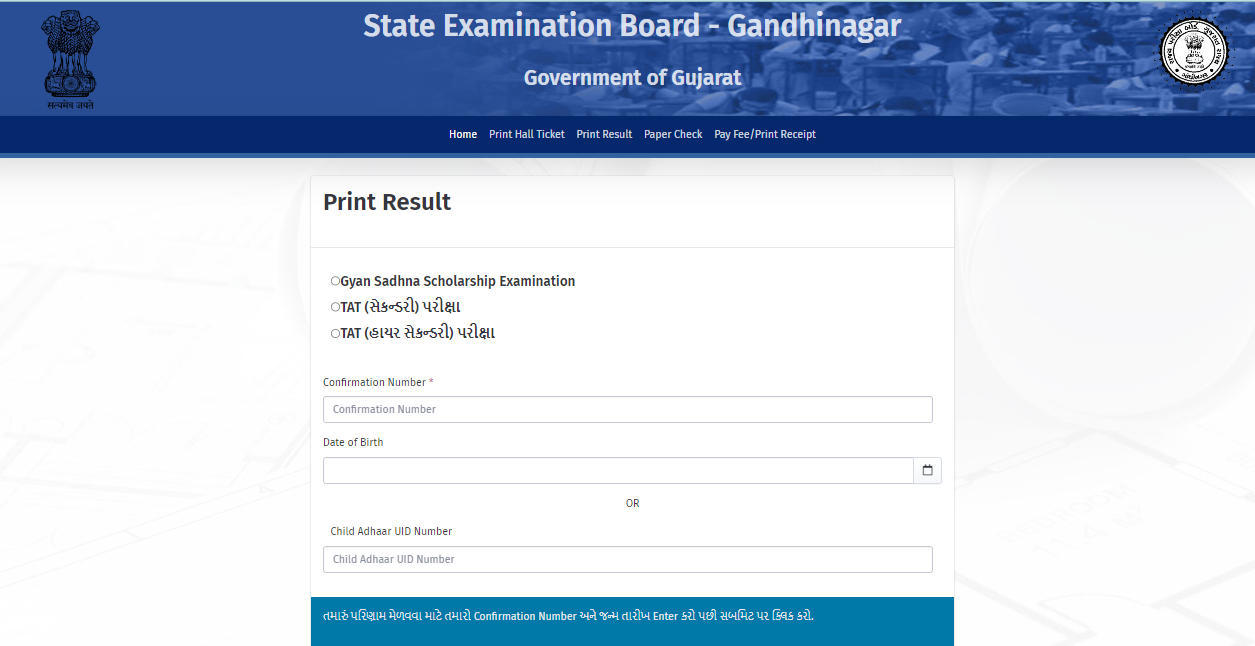 Gujarat TAT HS Result 2023 Out, TAT Prelims Result Link_50.1