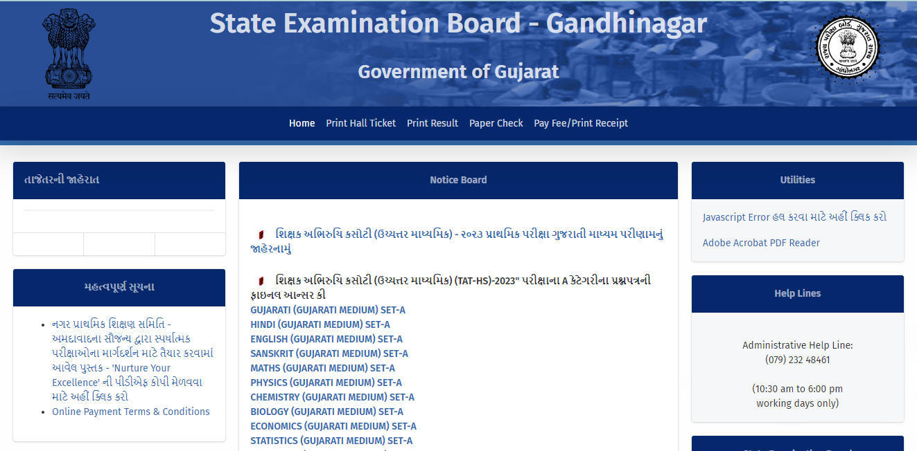 Gujarat TAT HS Result 2023 Out, TAT Prelims Result Link_40.1