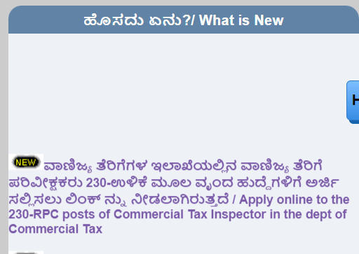 KPSC Commercial Tax Inspector Exam Date 2023 Out for 230 Vacancies, Check Schedule_30.1