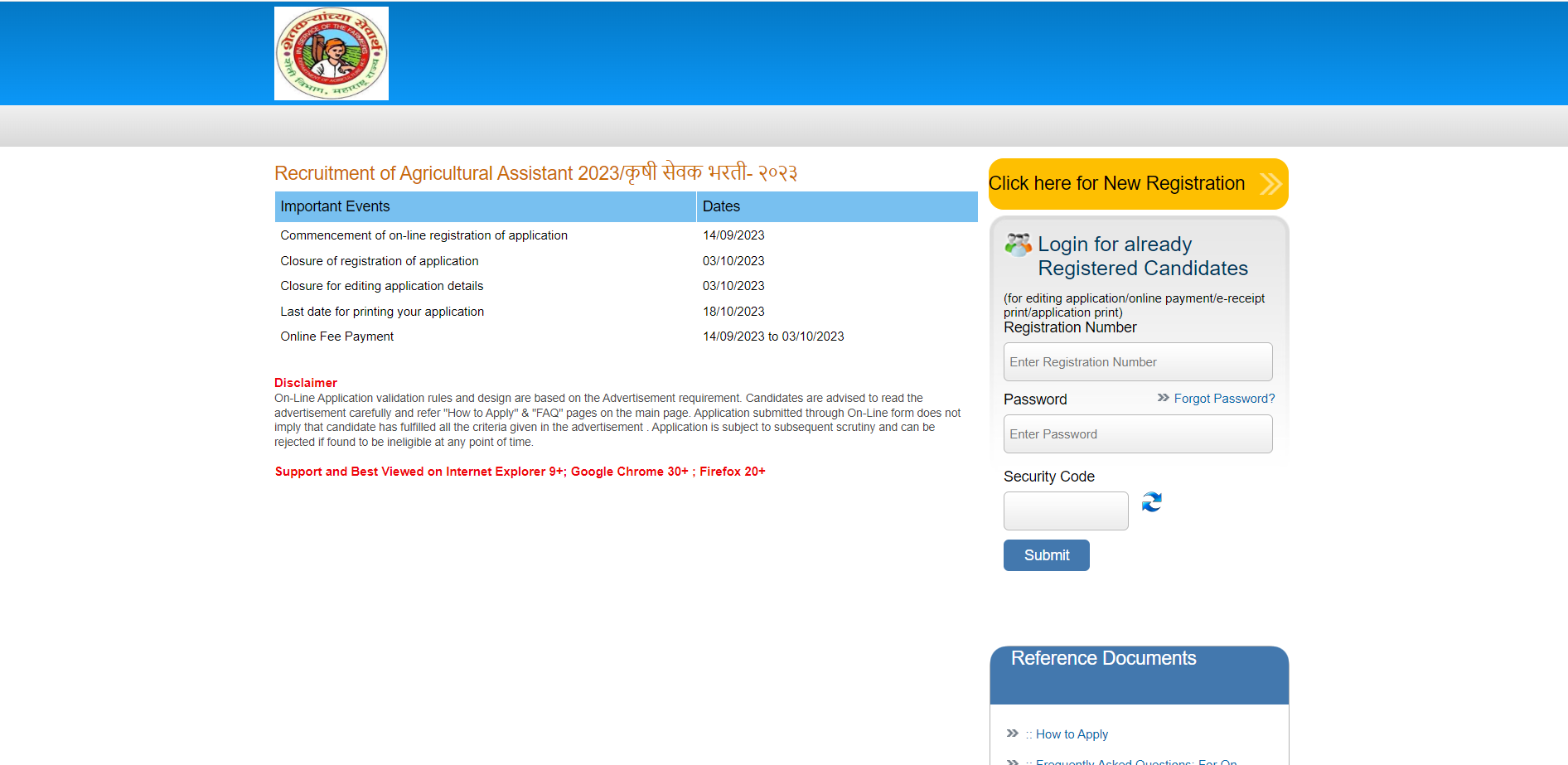 Krushi Sevak Bharti Exam Date 2023 for 2109 Vacancies, Check Schedule_4.1
