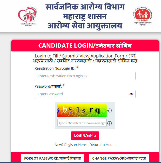 Maharashtra Arogya Vibhag Hall Ticket 2023 Out, Download Admit Card_30.1